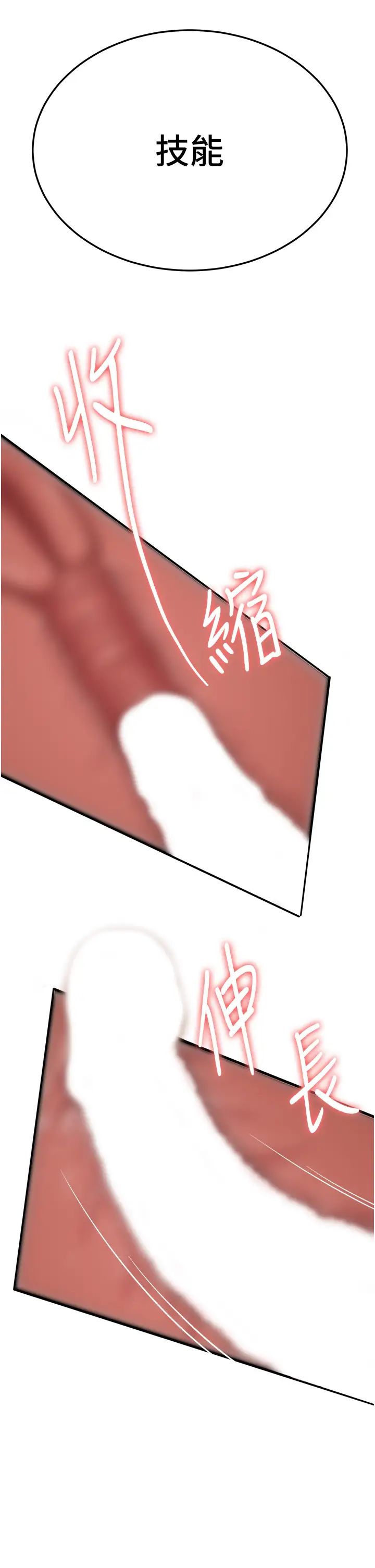 抢女友速成班第39話-往我這邊插到底…