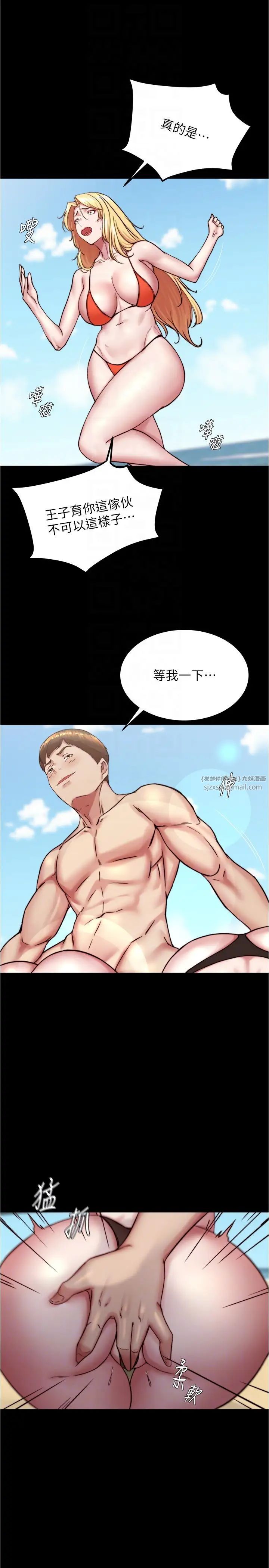 小裤裤笔记第177話-等待著子育的五個洞