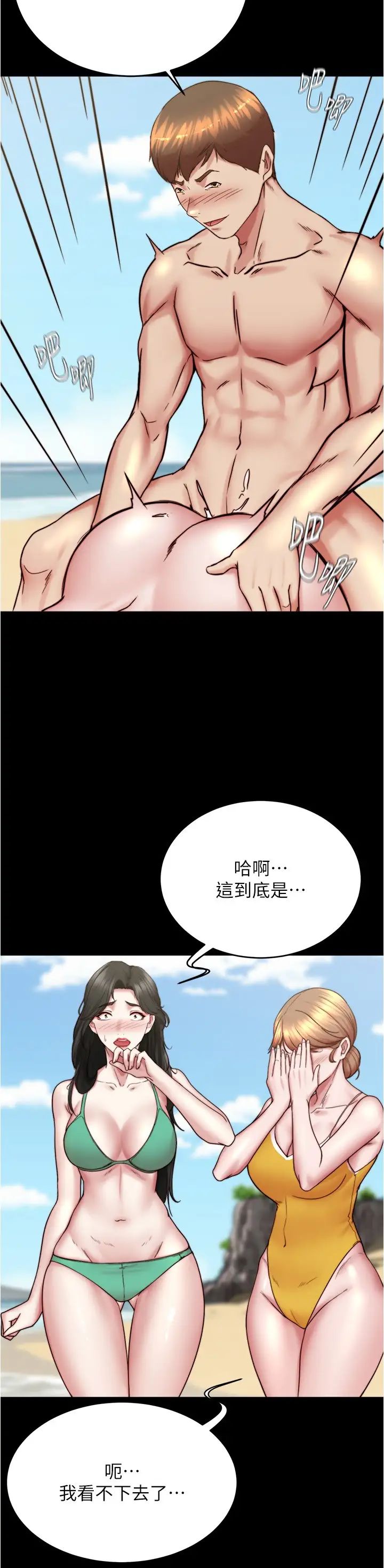 小裤裤笔记第177話-等待著子育的五個洞