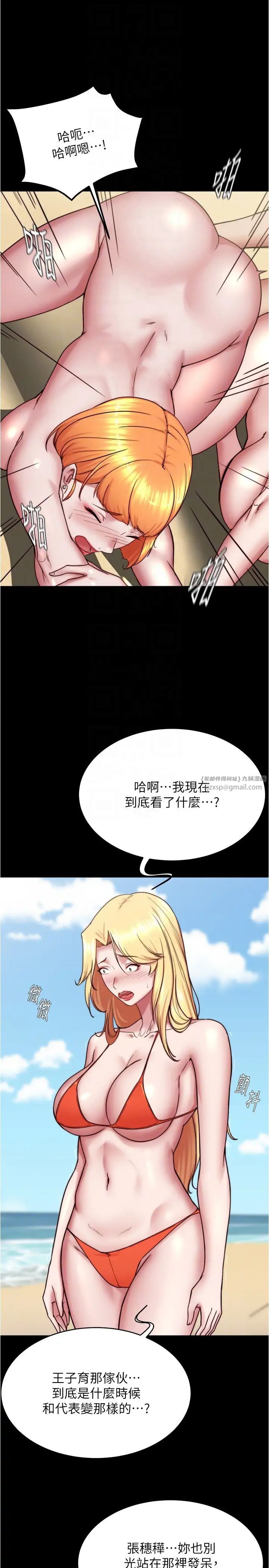 小裤裤笔记第177話-等待著子育的五個洞