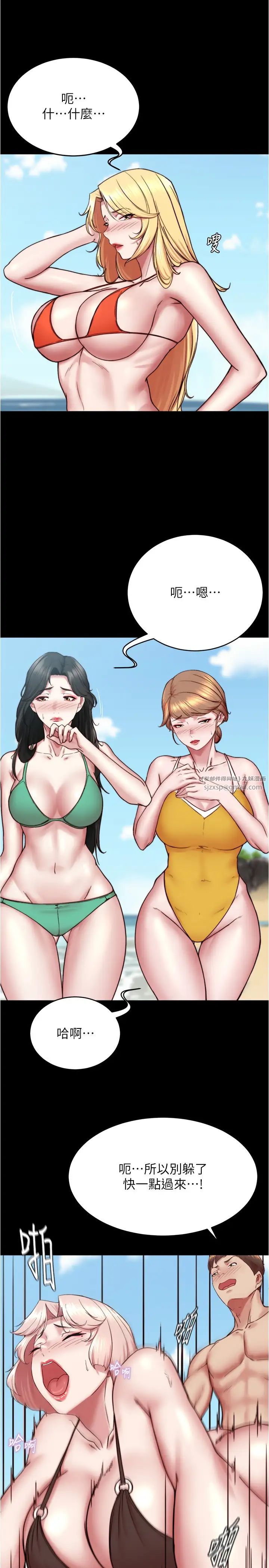 小裤裤笔记第177話-等待著子育的五個洞