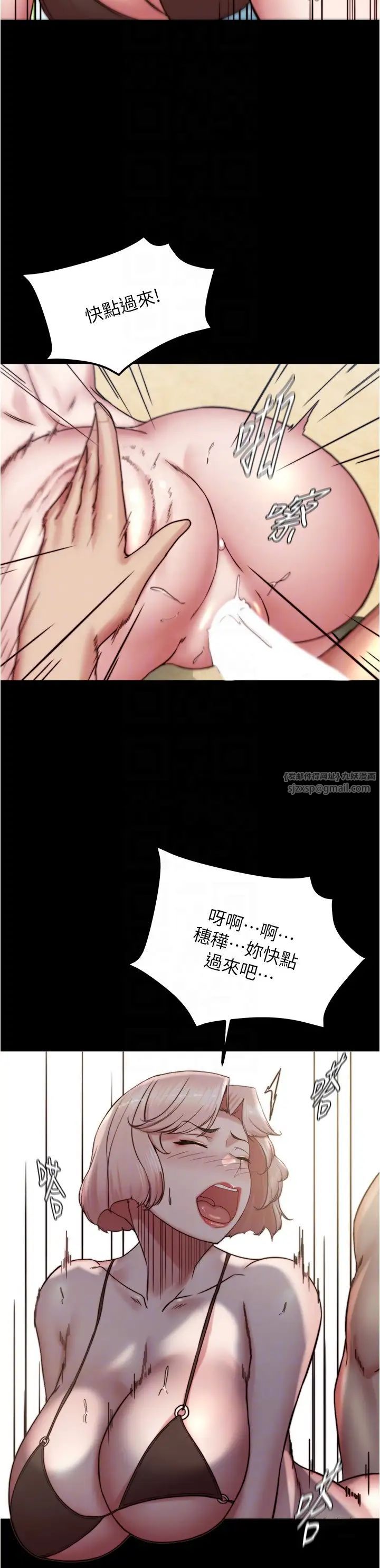 小裤裤笔记第177話-等待著子育的五個洞