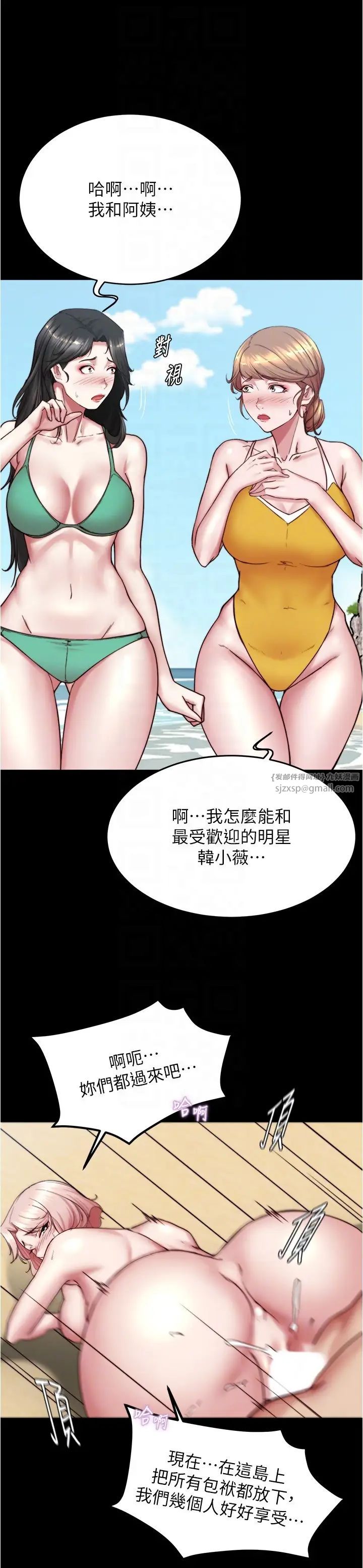 小裤裤笔记第177話-等待著子育的五個洞