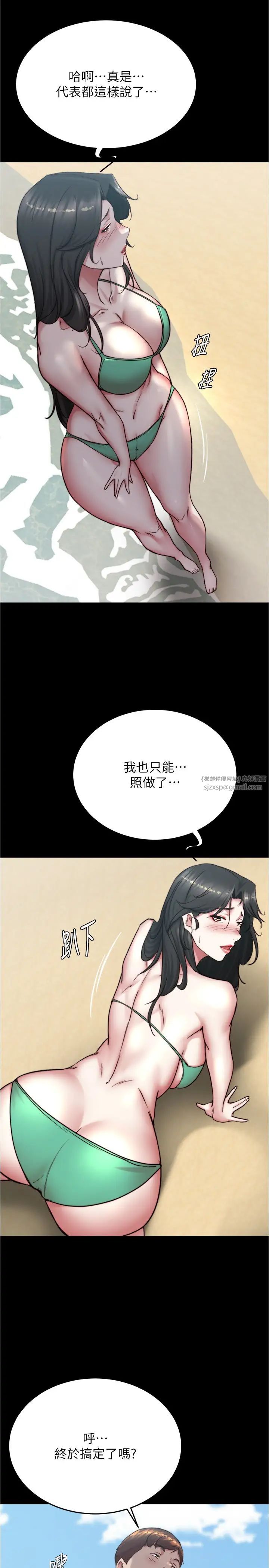小裤裤笔记第177話-等待著子育的五個洞