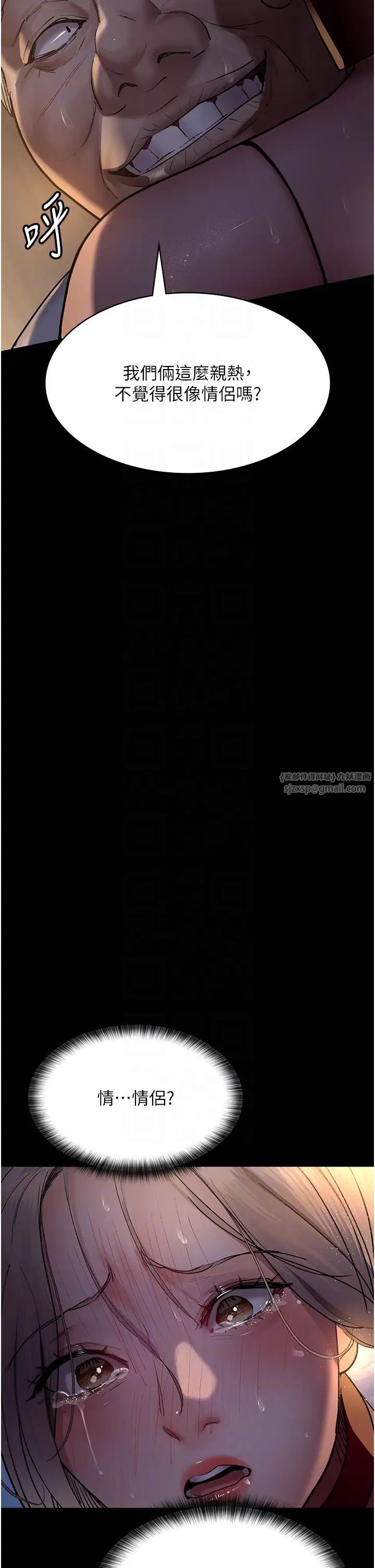 夜间诊疗室第52話-調教傲慢女醫師計畫