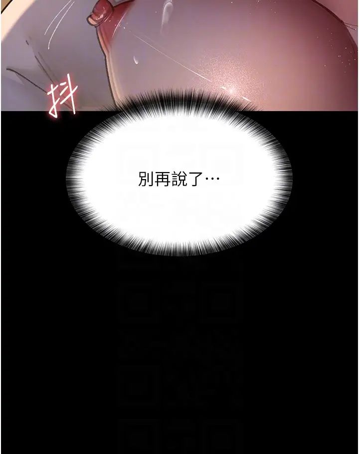 夜间诊疗室第52話-調教傲慢女醫師計畫
