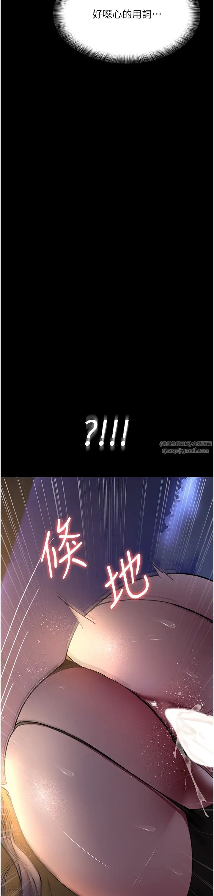 夜间诊疗室第52話-調教傲慢女醫師計畫