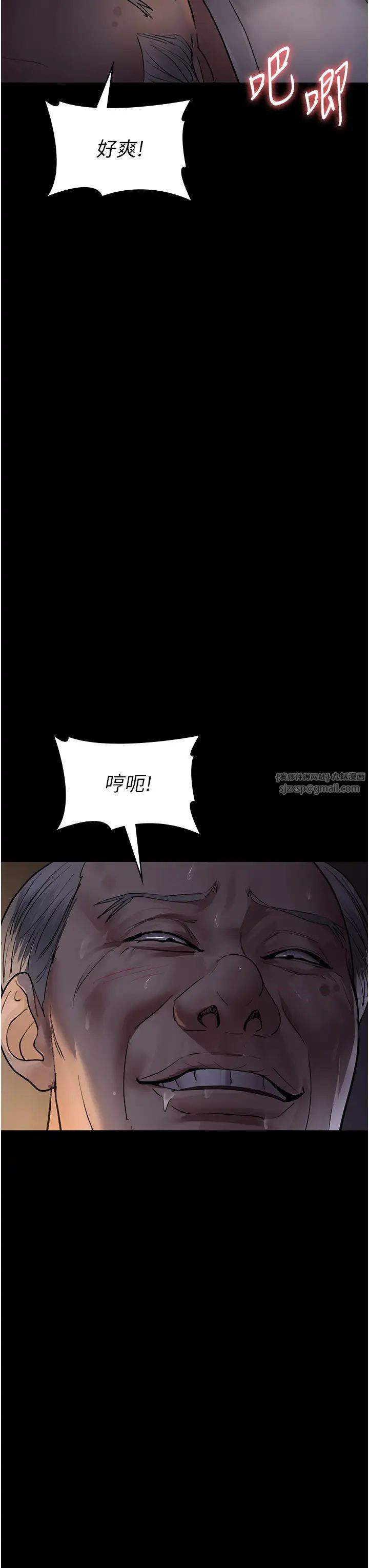 夜间诊疗室第52話-調教傲慢女醫師計畫