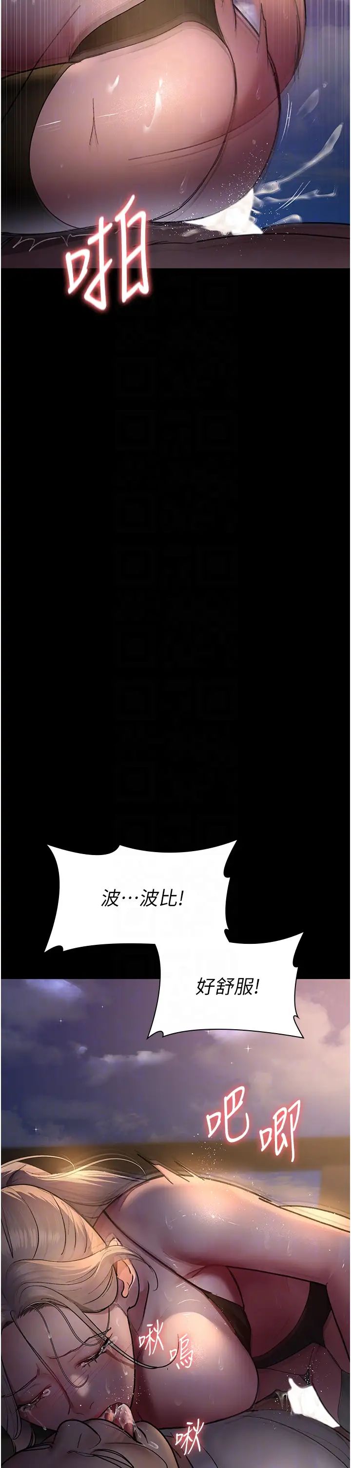 夜间诊疗室第52話-調教傲慢女醫師計畫