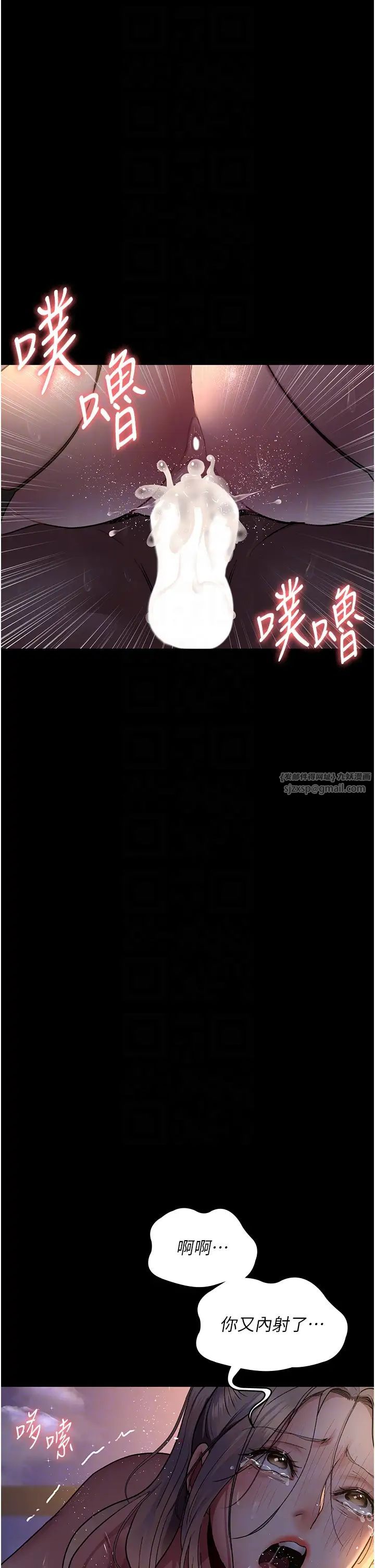 夜间诊疗室第52話-調教傲慢女醫師計畫