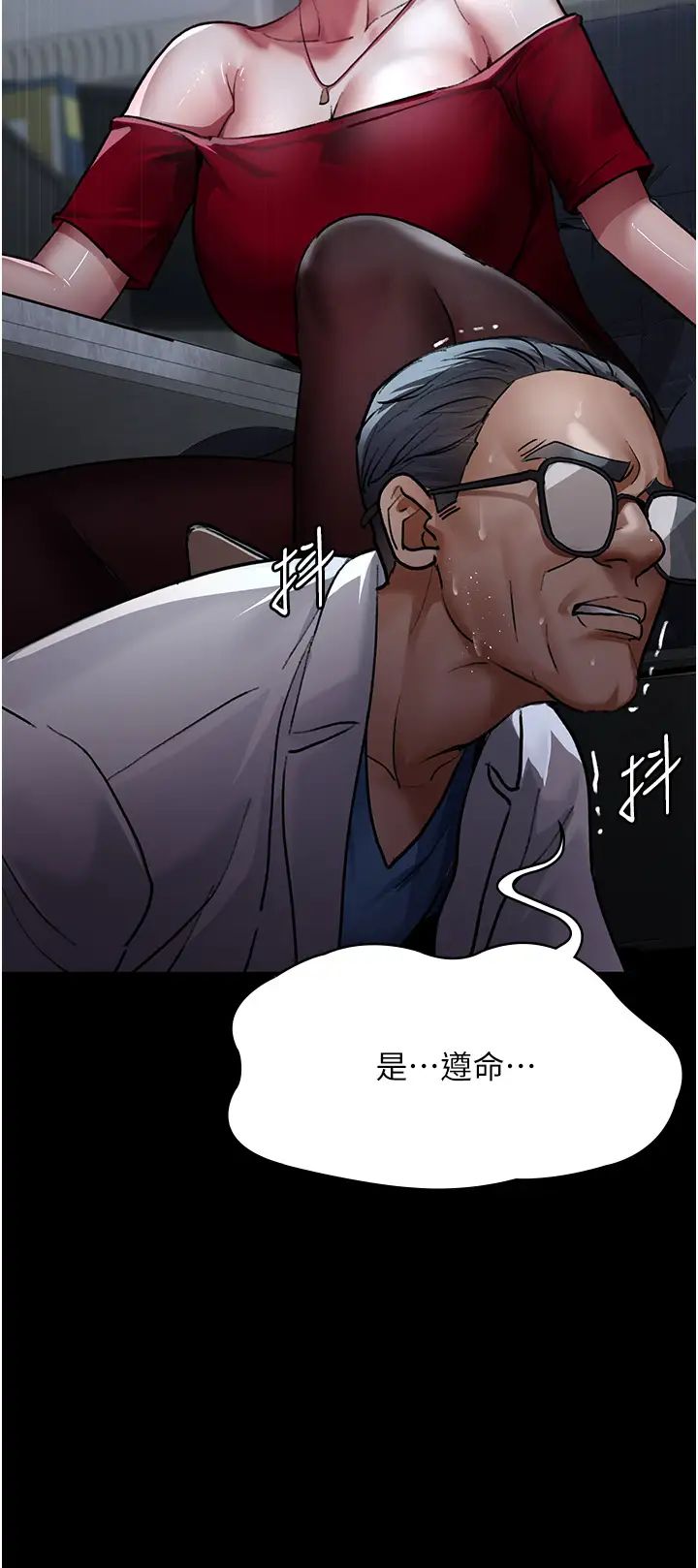 夜间诊疗室第52話-調教傲慢女醫師計畫