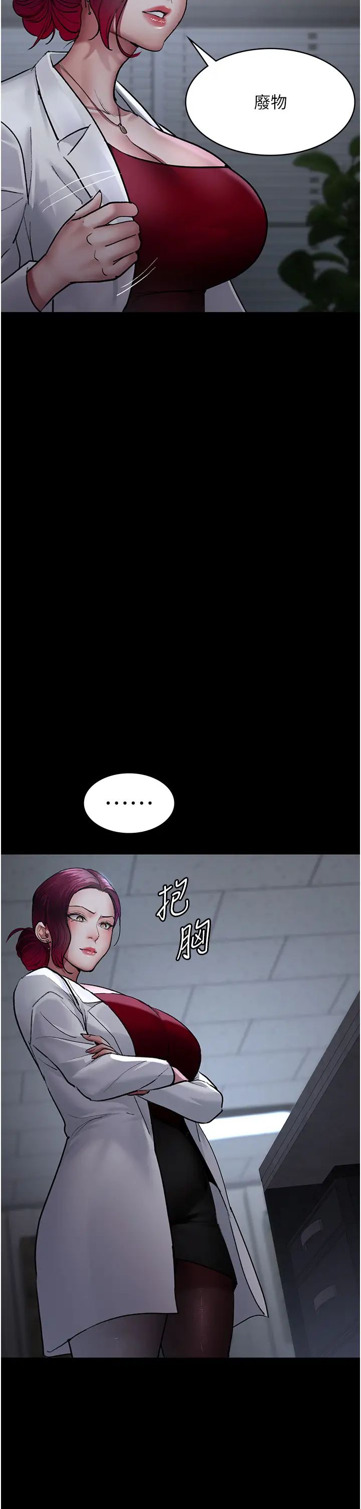 夜间诊疗室第52話-調教傲慢女醫師計畫