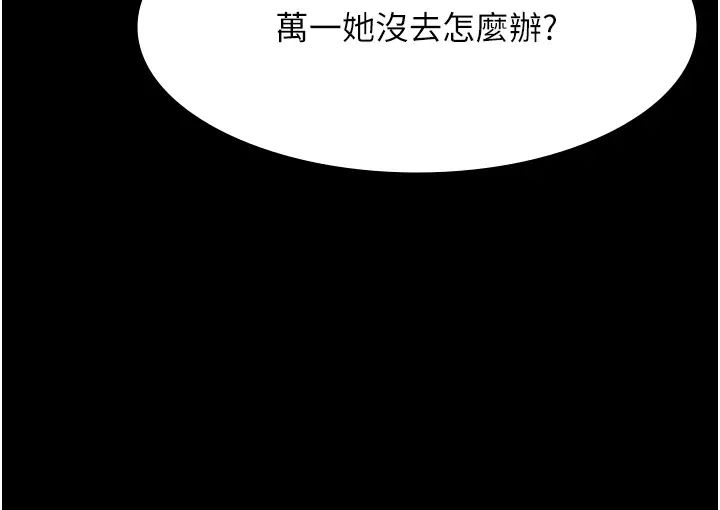 夜间诊疗室第52話-調教傲慢女醫師計畫