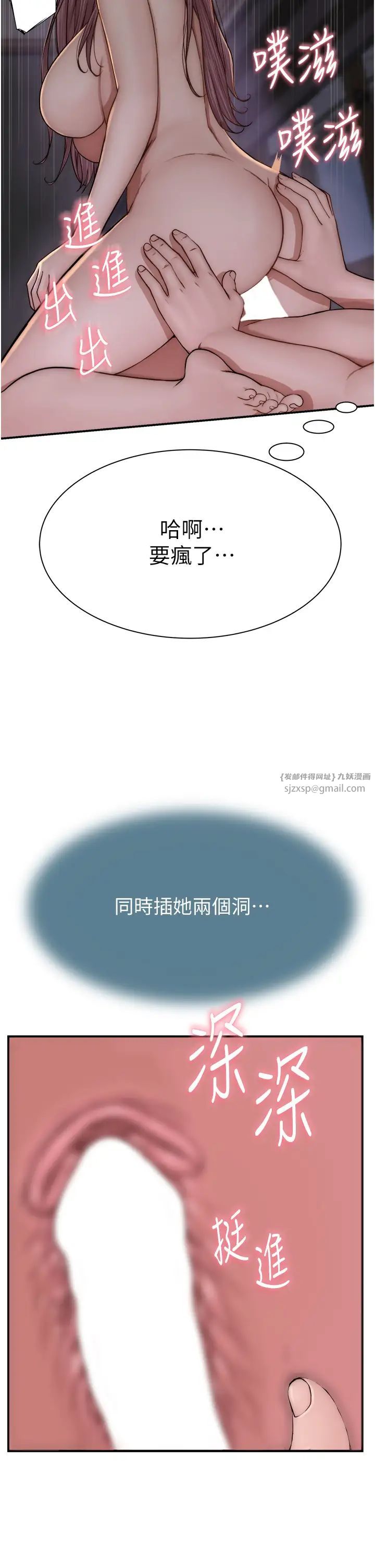 继母的香味第47話-相互纏綿的母子倆