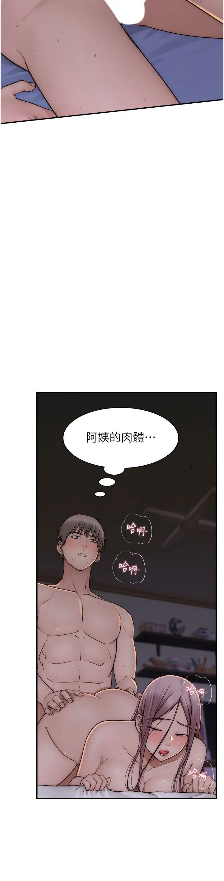 继母的香味第47話-相互纏綿的母子倆