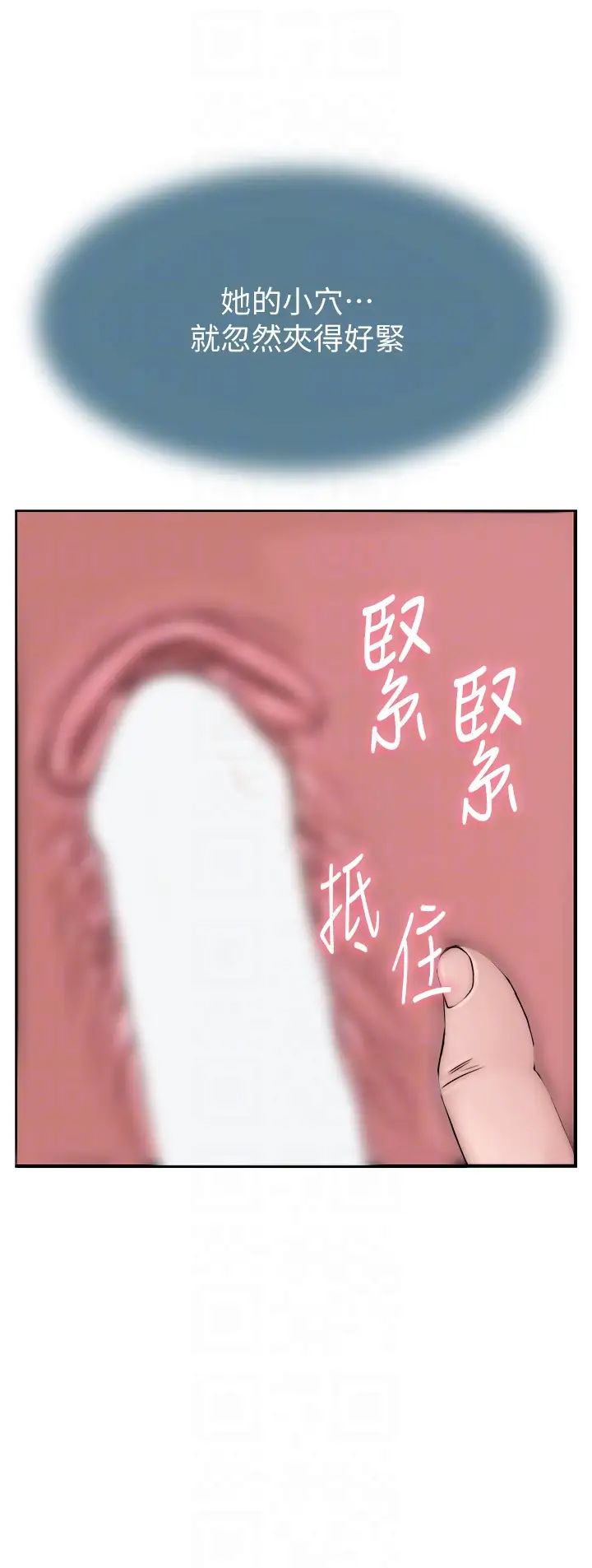 继母的香味第47話-相互纏綿的母子倆