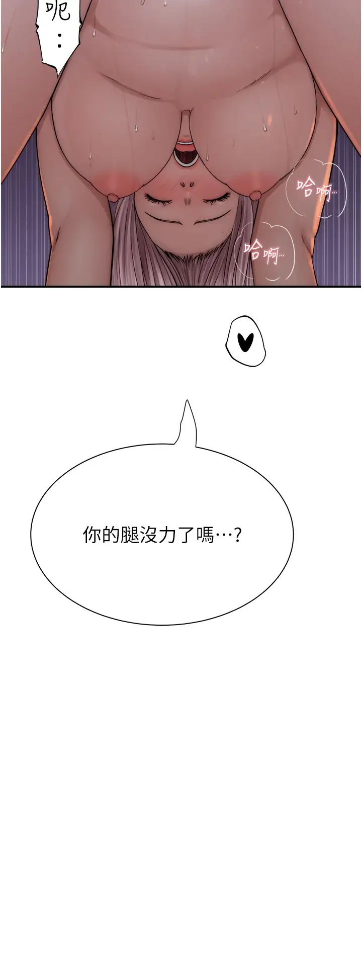 继母的香味第47話-相互纏綿的母子倆