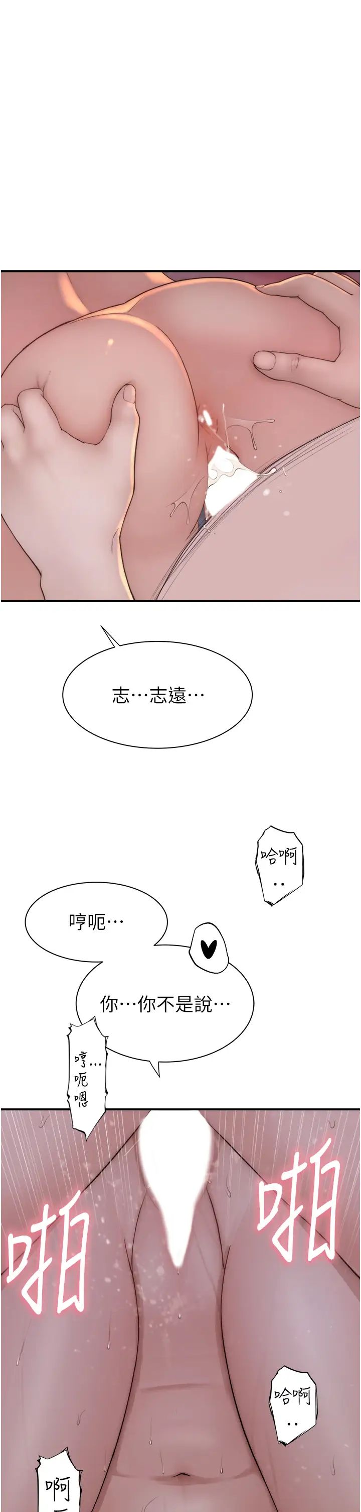 继母的香味第47話-相互纏綿的母子倆
