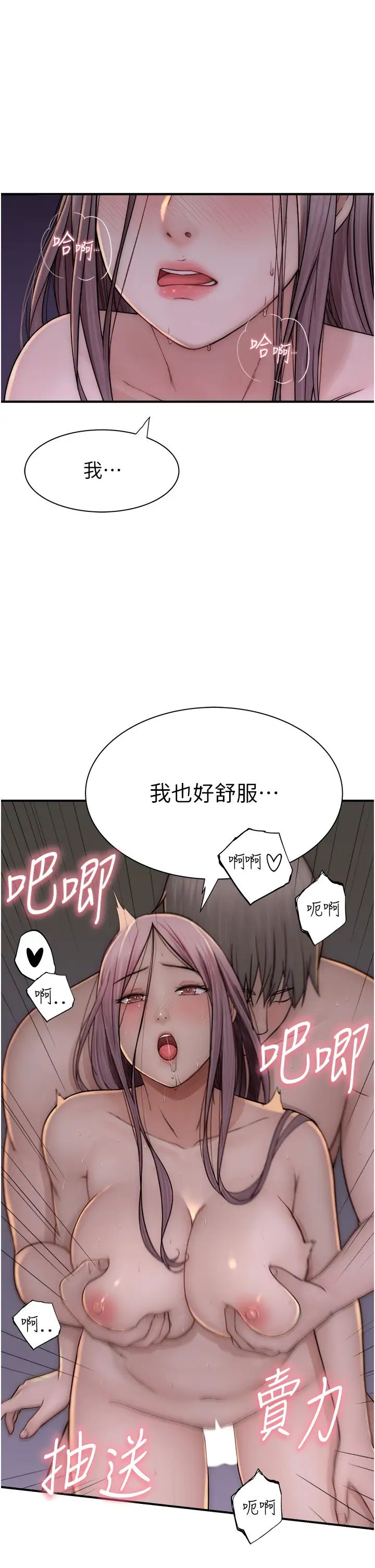 继母的香味第47話-相互纏綿的母子倆