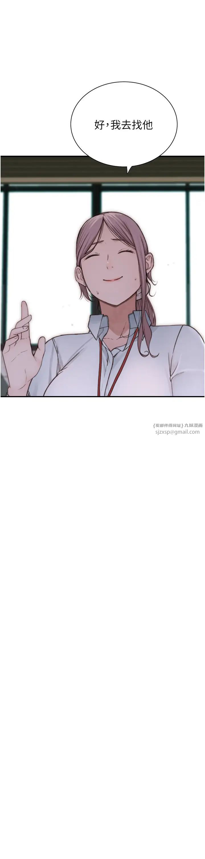 继母的香味第47話-相互纏綿的母子倆
