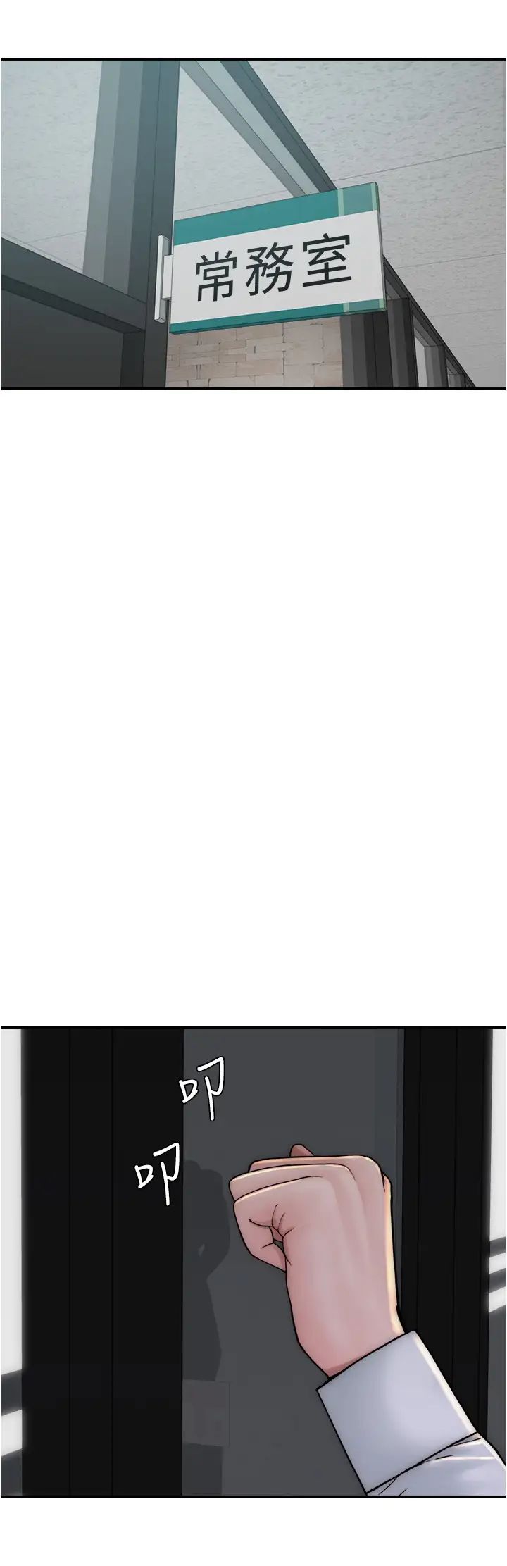 继母的香味第47話-相互纏綿的母子倆