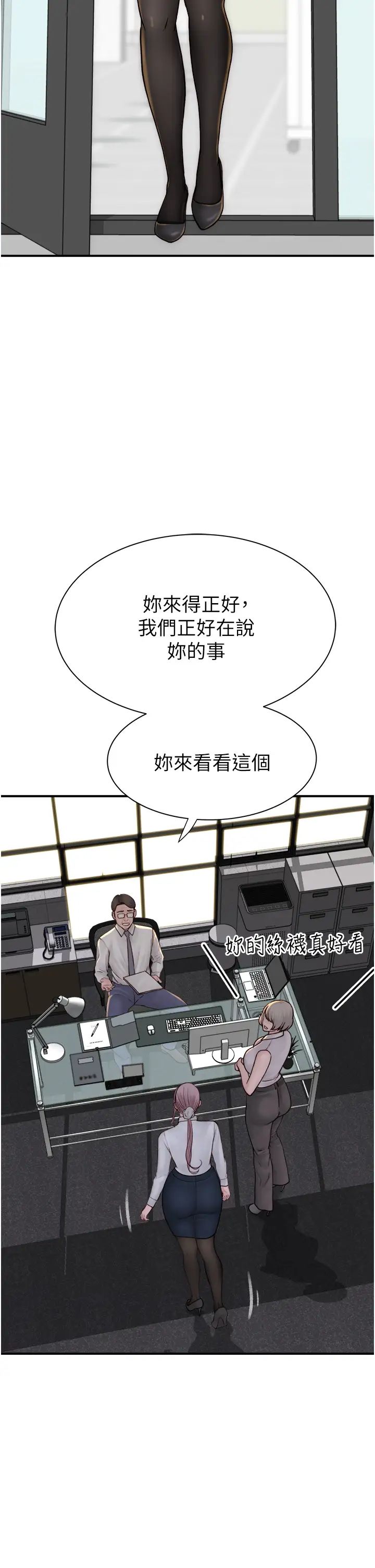 继母的香味第47話-相互纏綿的母子倆