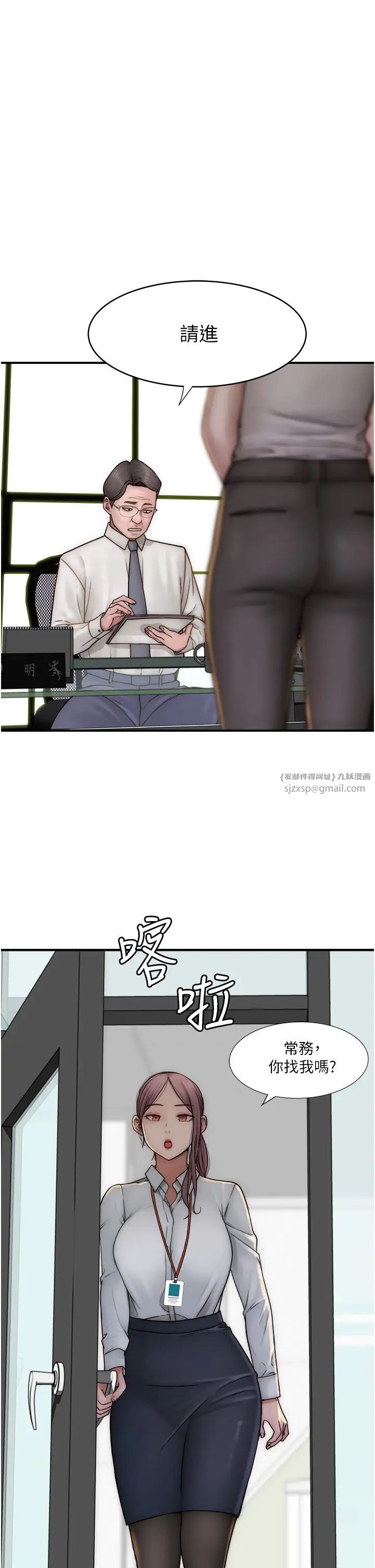 继母的香味第47話-相互纏綿的母子倆