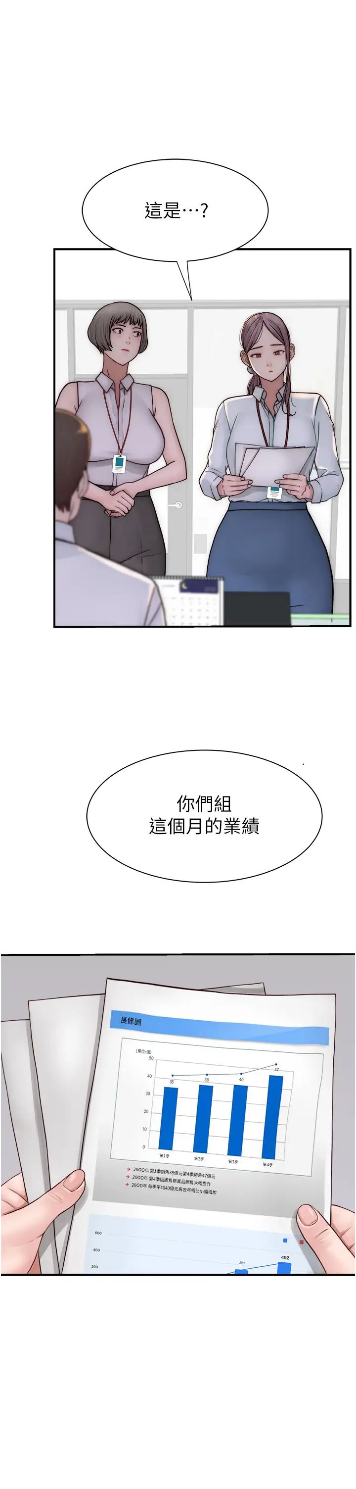 继母的香味第47話-相互纏綿的母子倆