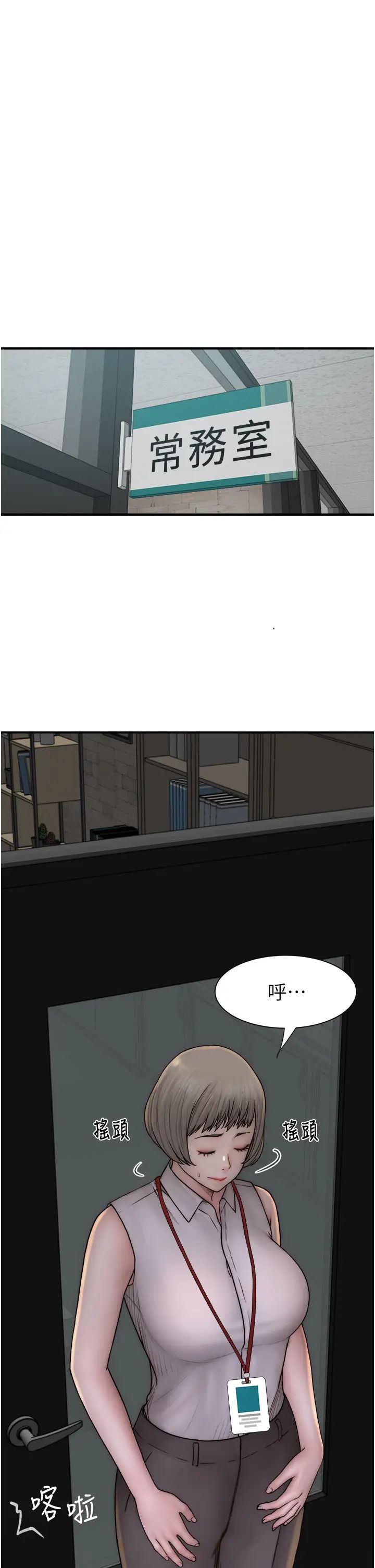 继母的香味第47話-相互纏綿的母子倆