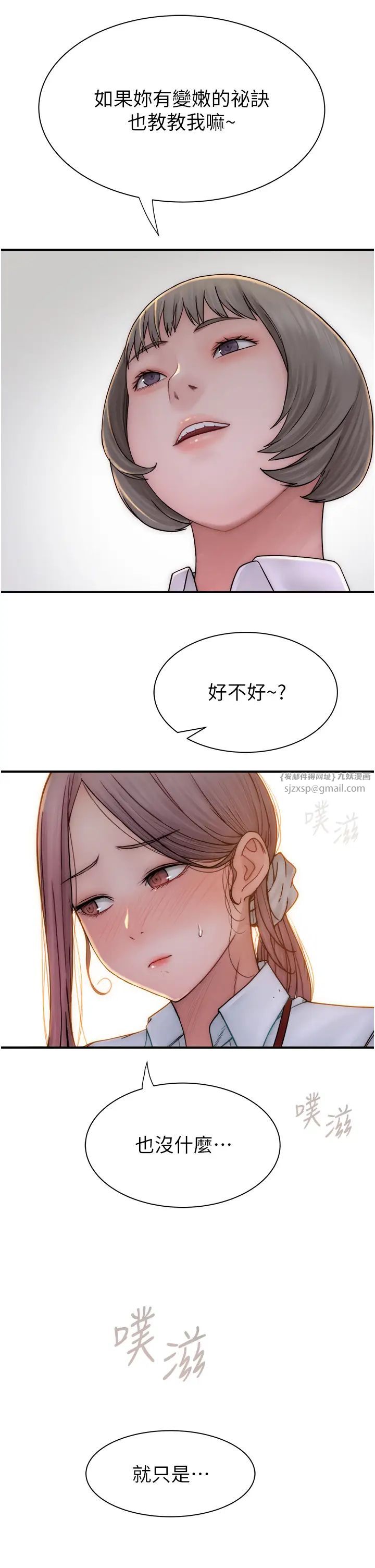 继母的香味第47話-相互纏綿的母子倆