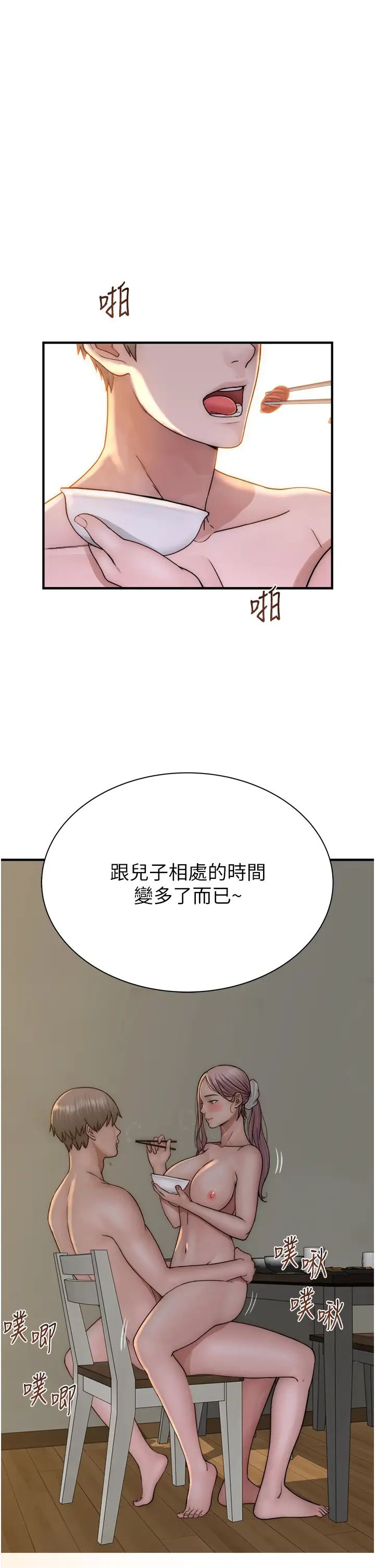 继母的香味第47話-相互纏綿的母子倆