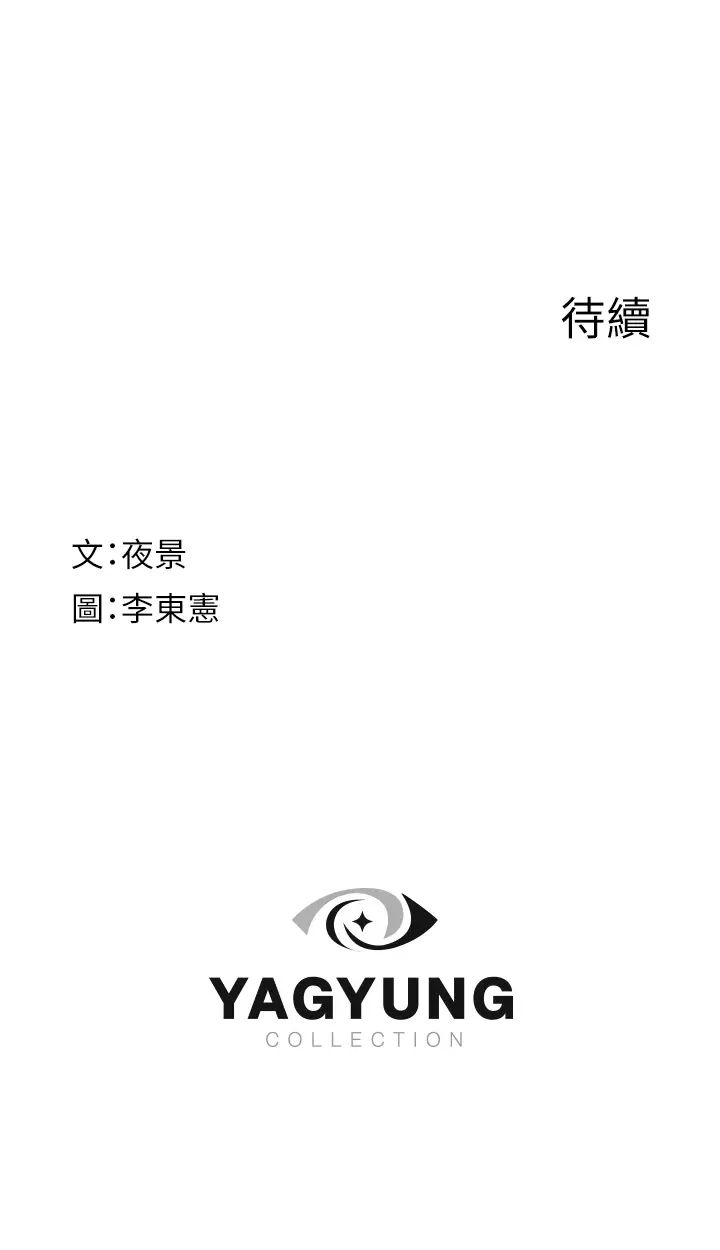 继母的香味第47話-相互纏綿的母子倆