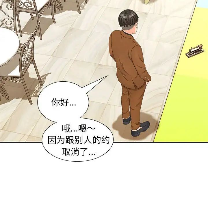 猎艳第15話