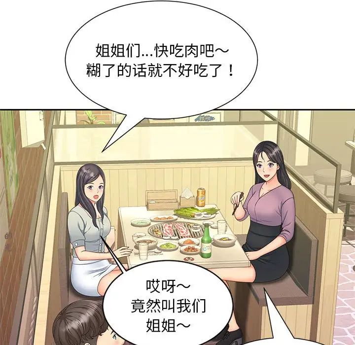 猎艳第15話