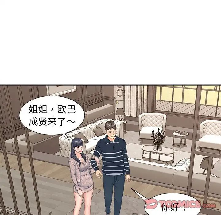 猎艳第15話