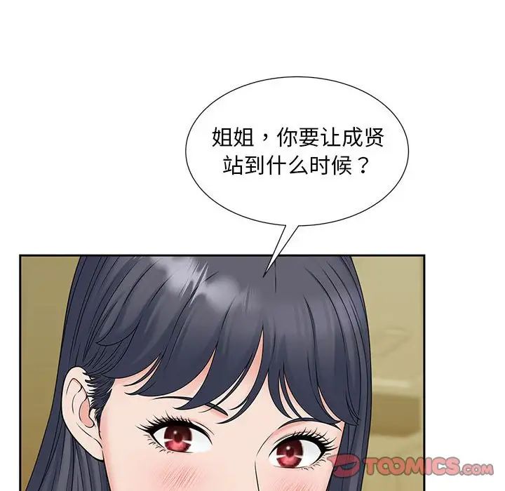 猎艳第15話