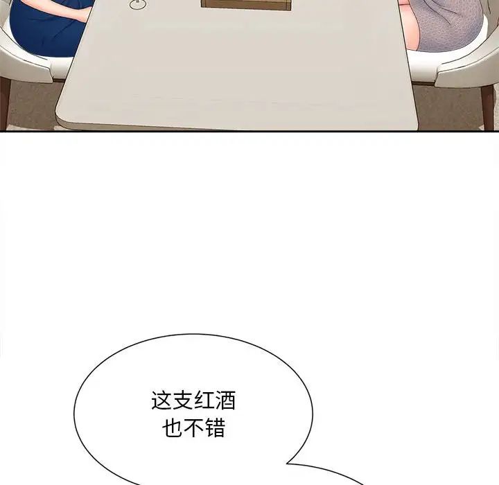 猎艳第15話