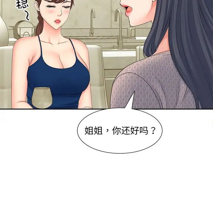 猎艳第15話