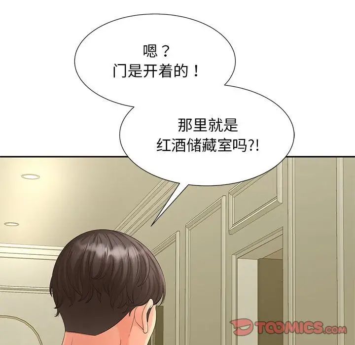 猎艳第15話