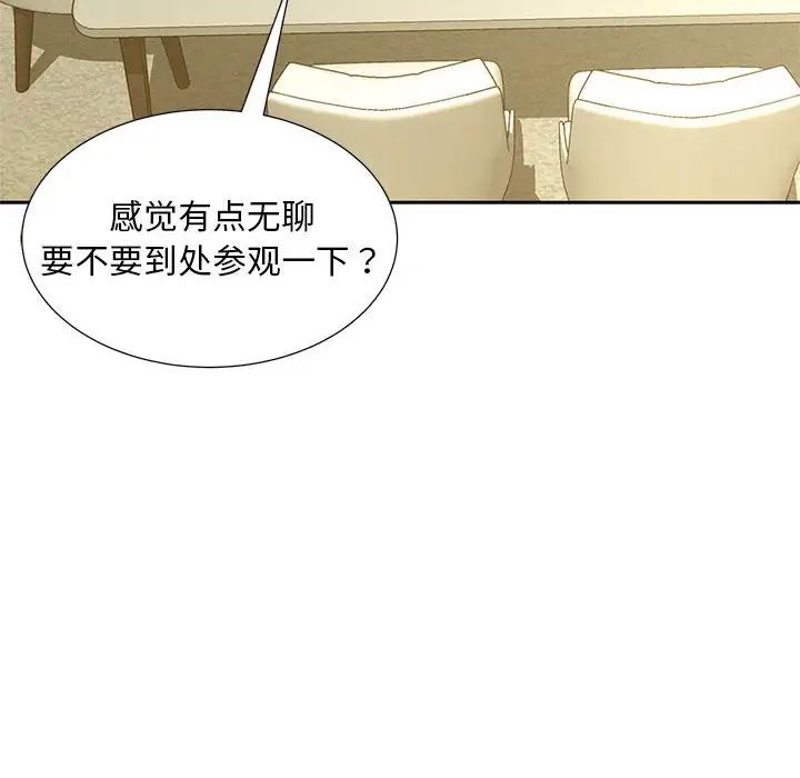 猎艳第15話