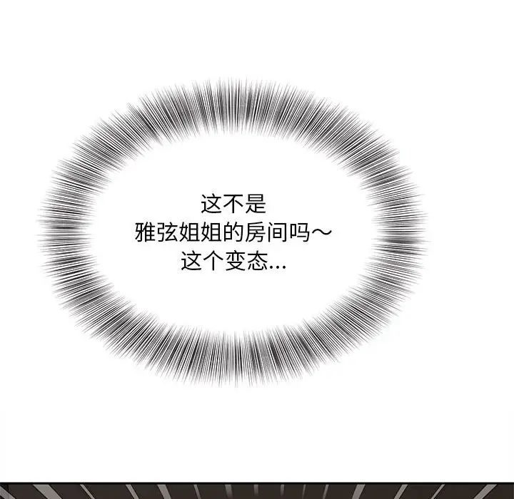 猎艳第15話