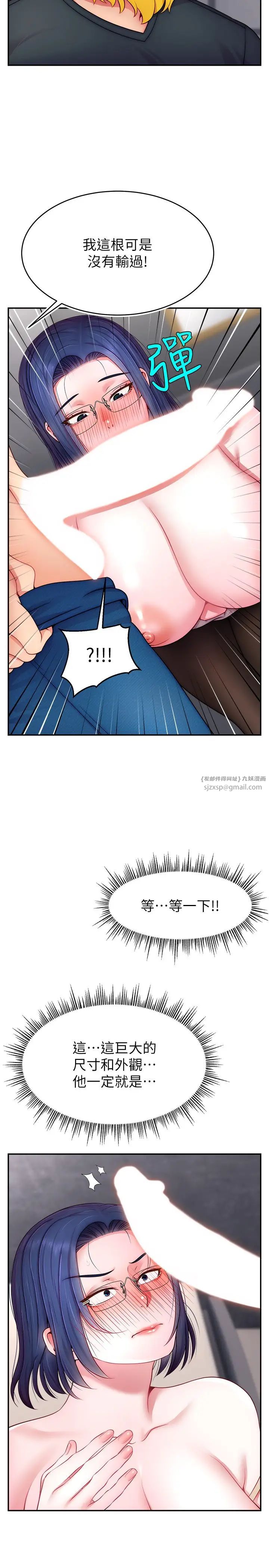 直播主的流量密码第22話-眾目睽睽下被插到高潮
