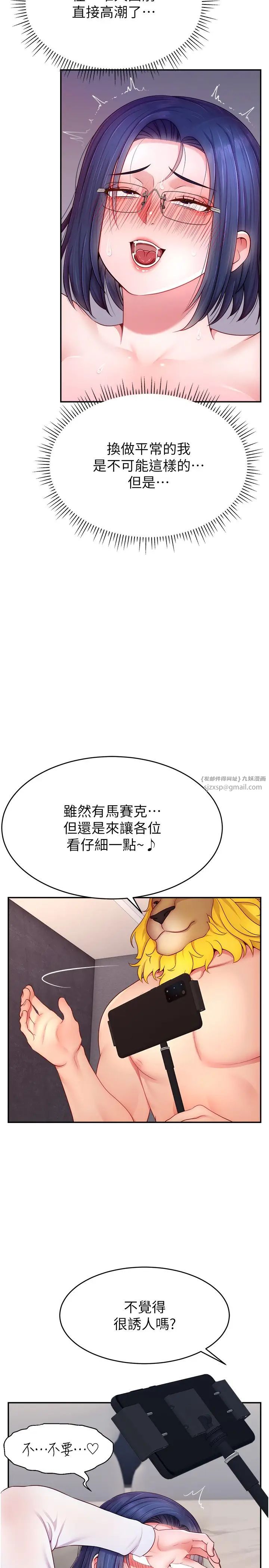 直播主的流量密码第22話-眾目睽睽下被插到高潮