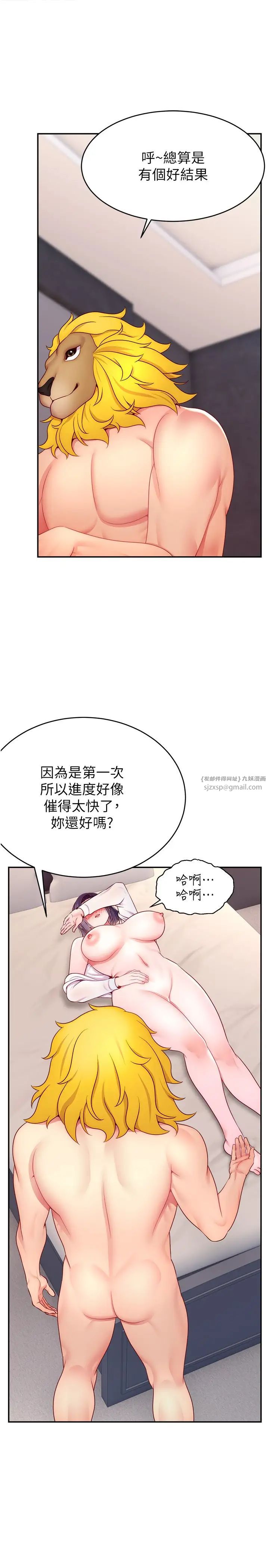直播主的流量密码第22話-眾目睽睽下被插到高潮