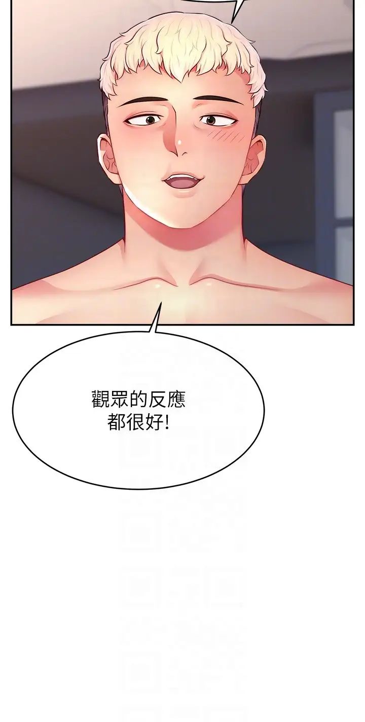 直播主的流量密码第22話-眾目睽睽下被插到高潮