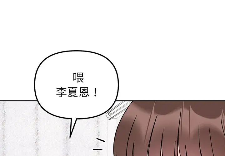 她才不是我姐姐第16話