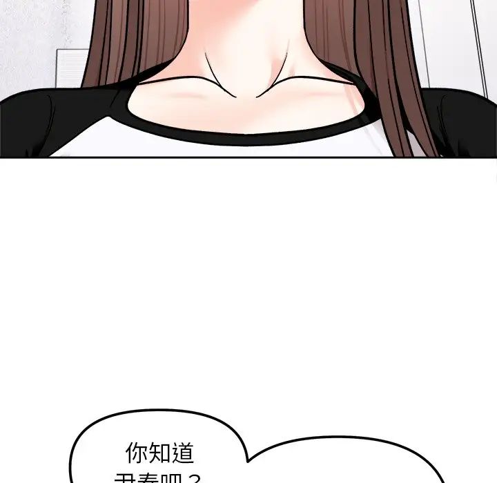 她才不是我姐姐第16話