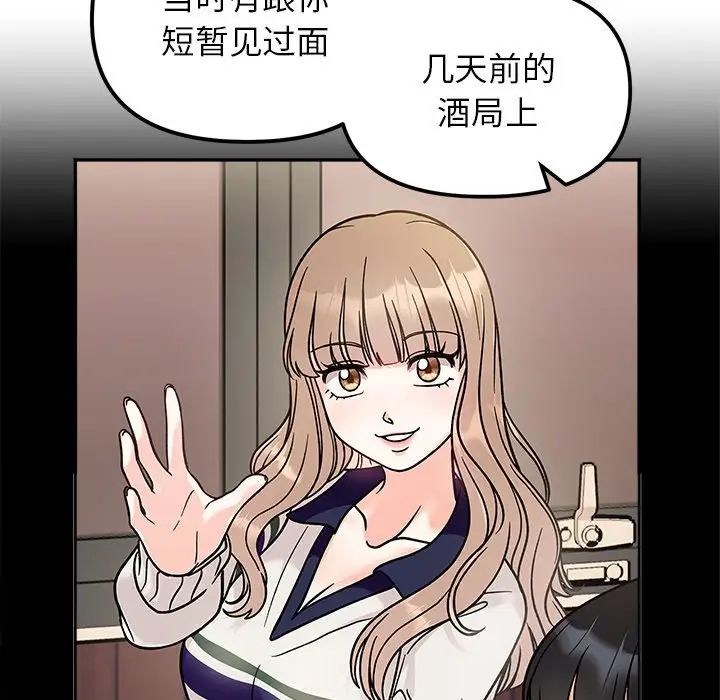 她才不是我姐姐第16話