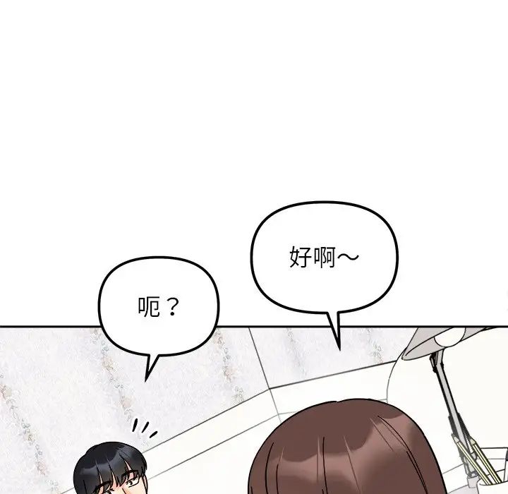 她才不是我姐姐第16話