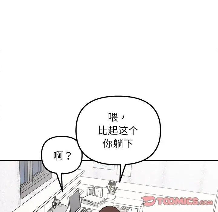 她才不是我姐姐第16話